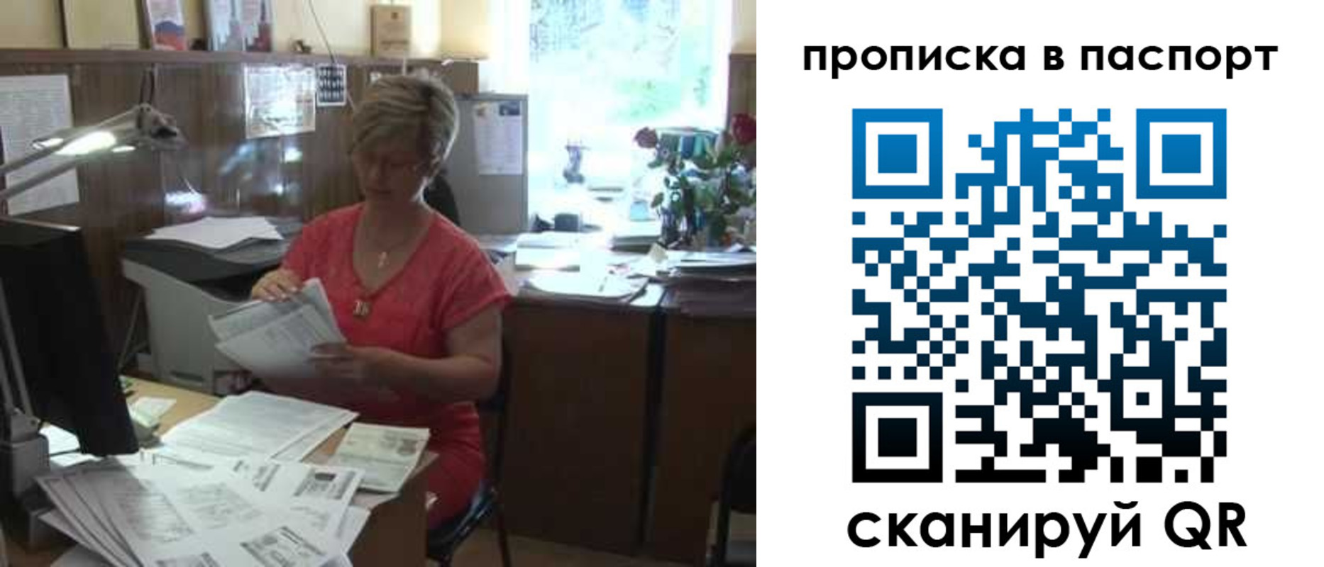 прописка регистрация в Катав-Ивановске