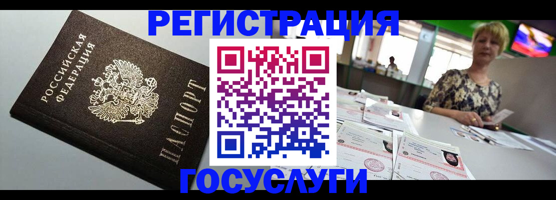 миграционный учет в Катав-Ивановске