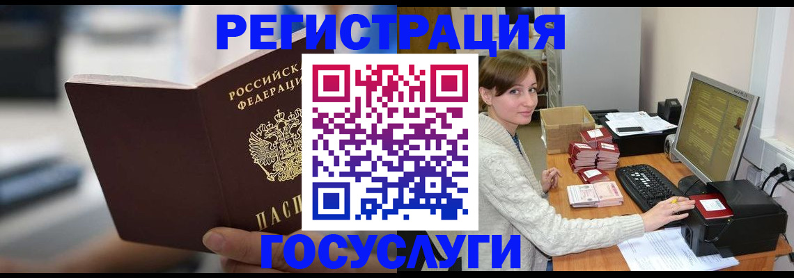 купить прописку в Катав-Ивановске