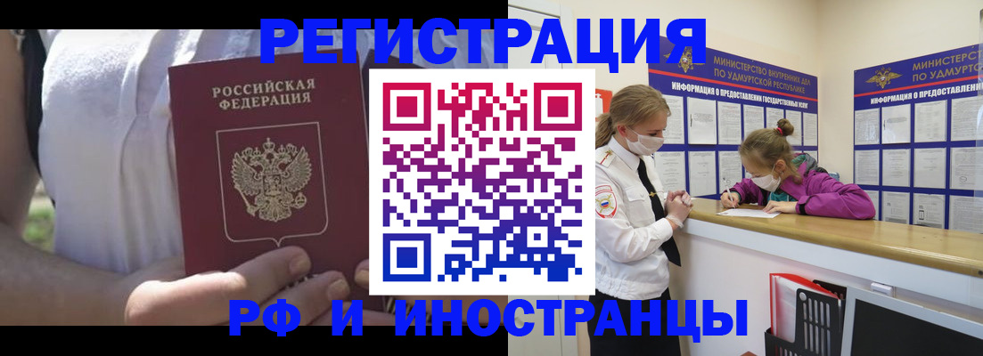 прописка для военкомата в Катав-Ивановске
