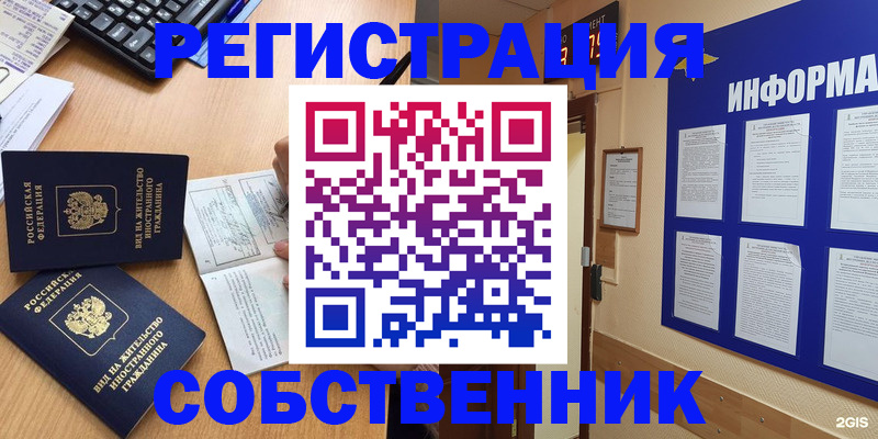 временная регистрация для всех в Катав-Ивановске