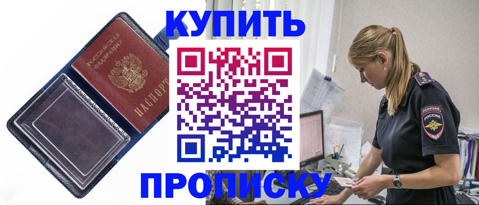 временная регистрация надежно в Катав-Ивановске