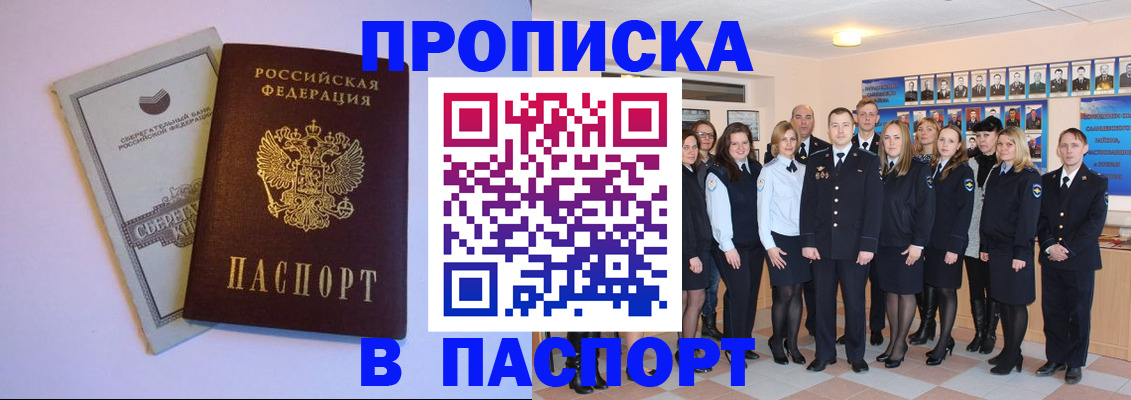 временная регистрация для школы в Катав-Ивановске