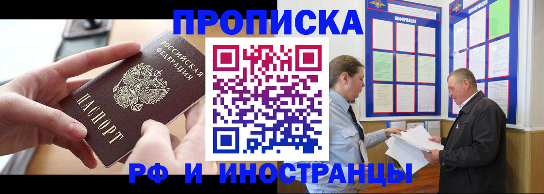 временная регистрация в квартире в Катав-Ивановске