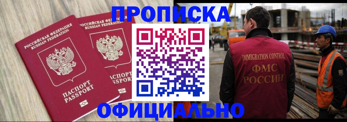 прописка поиск в Катав-Ивановске